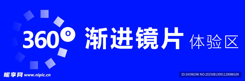 眼镜片