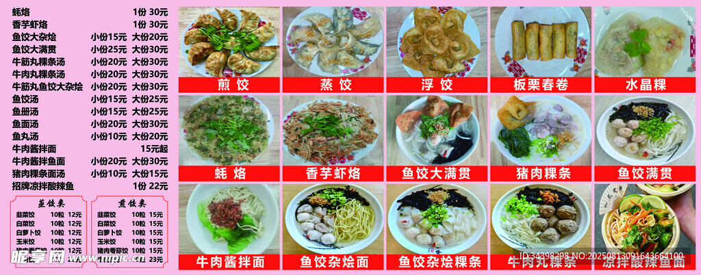 菜单