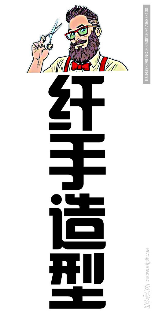 理发店