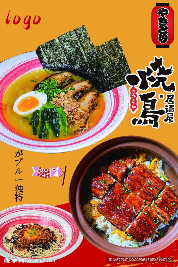 日式美味料理组合