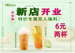 新店开业
