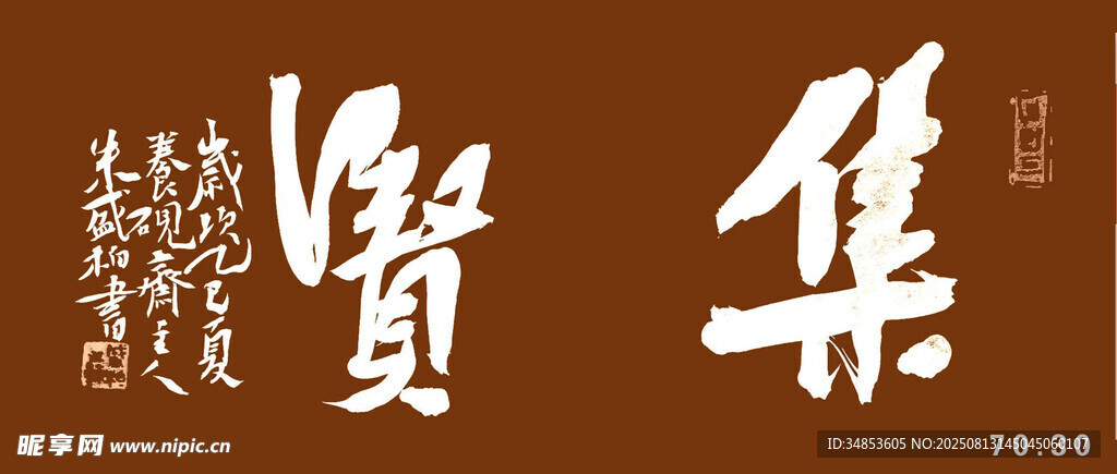 ji集赞