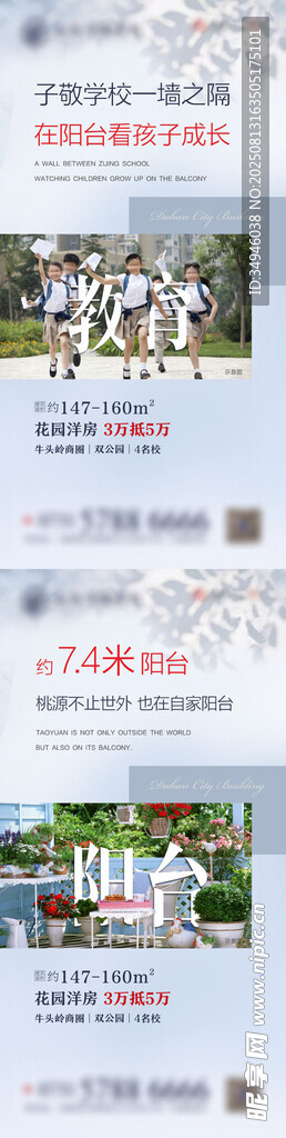 价值点海报          