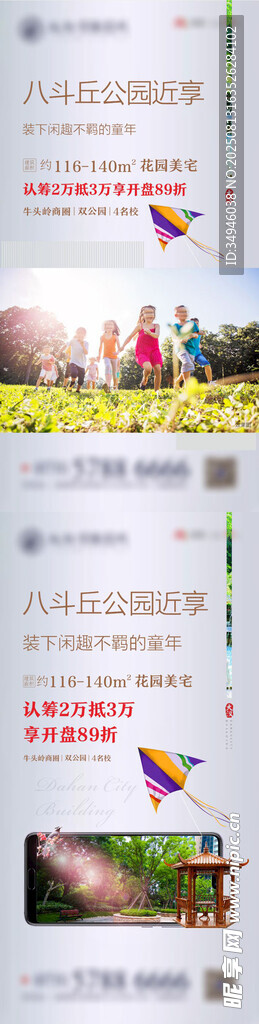价值点海报          