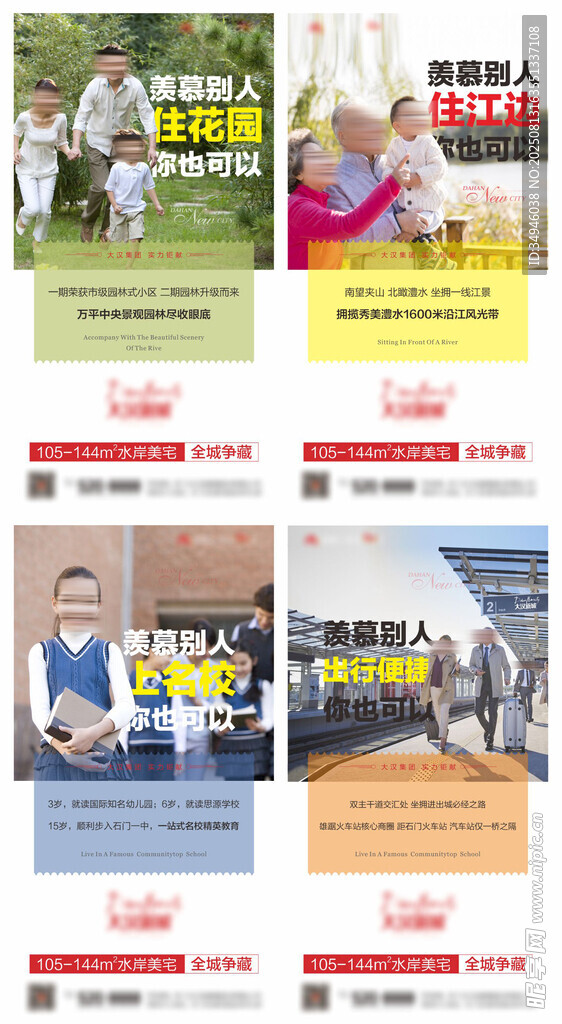 价值点海报          