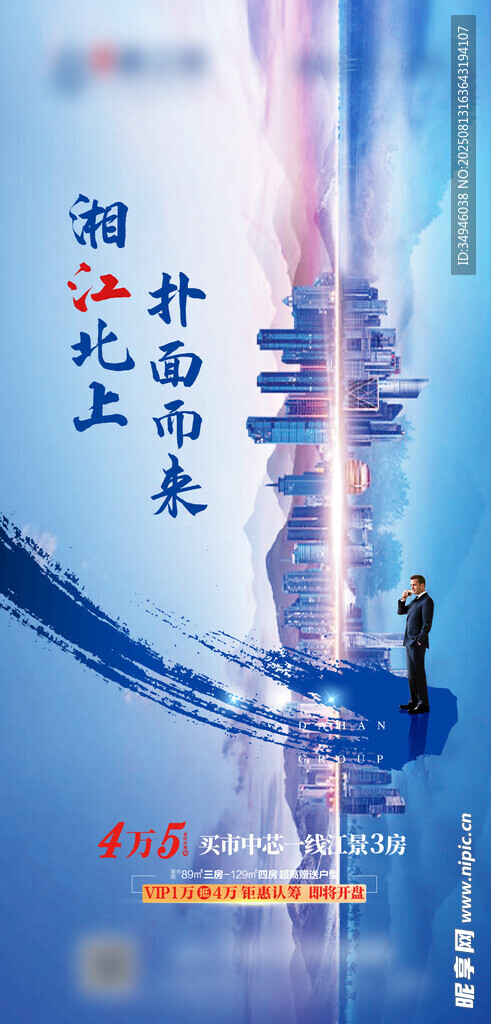 价值点海报          