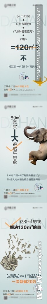 价值点海报
