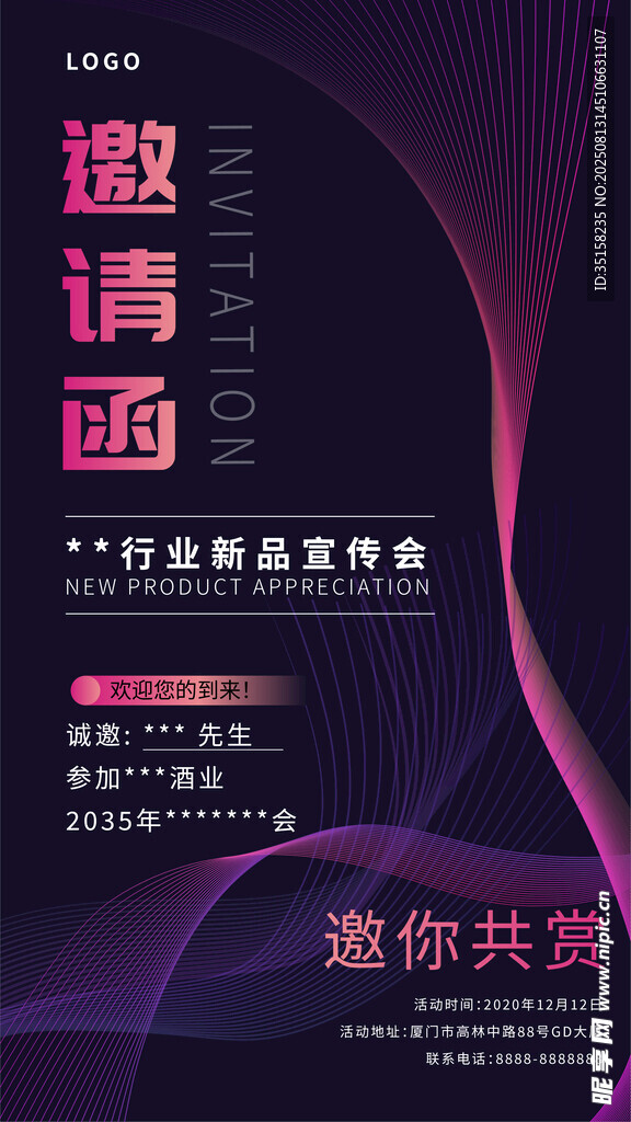 简约高端时尚邀请函设计模板