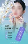 女性美妆护肤展示
