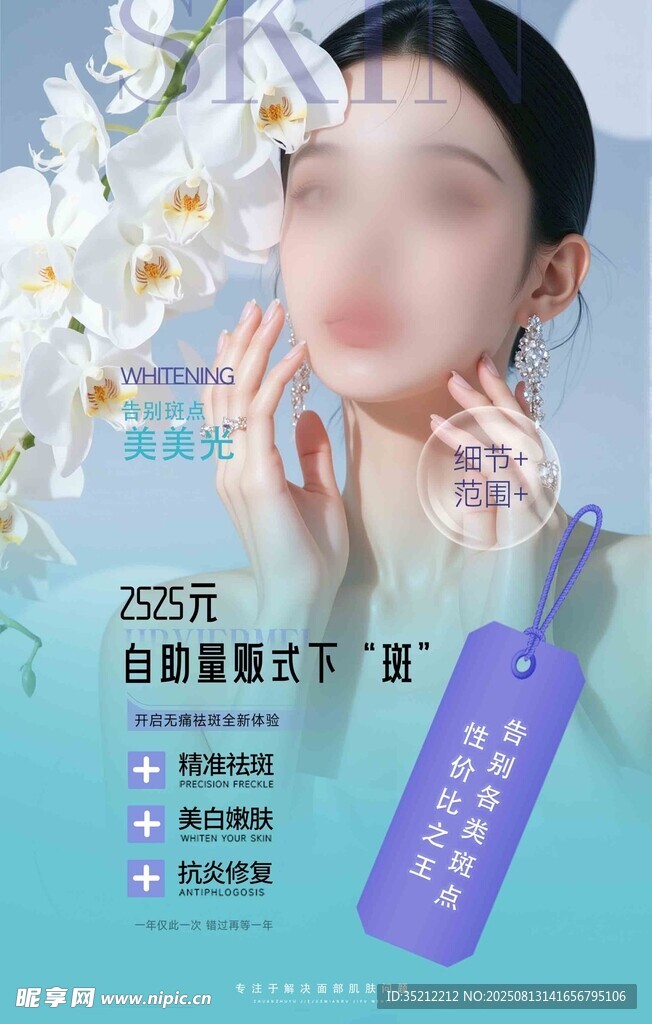 女性美妆护肤展示