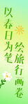 春日主题横幅