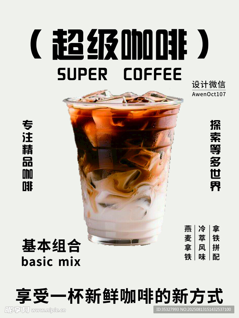 咖啡