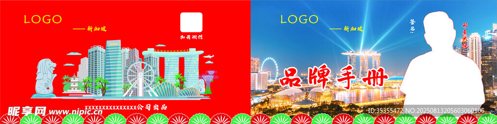 品牌手册横向封面