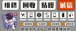 手机维修