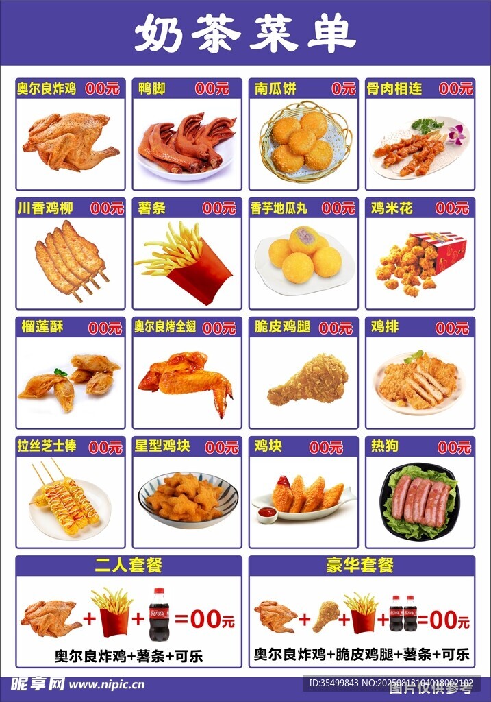肯德基汉堡