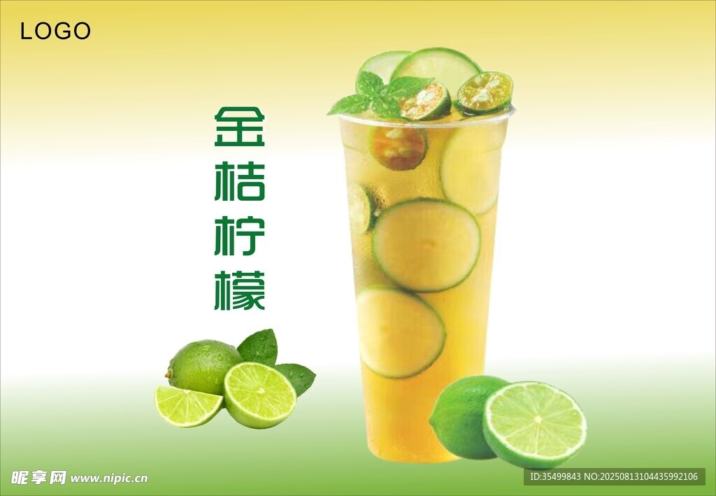 金桔柠檬灯片