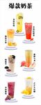 奶茶图片大全