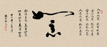毛笔字书法