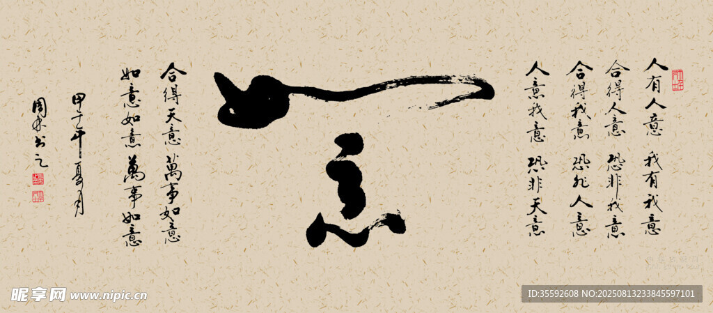 毛笔字书法