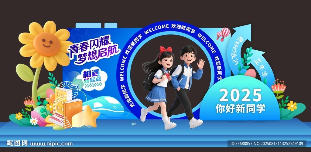  卡通拍照框
