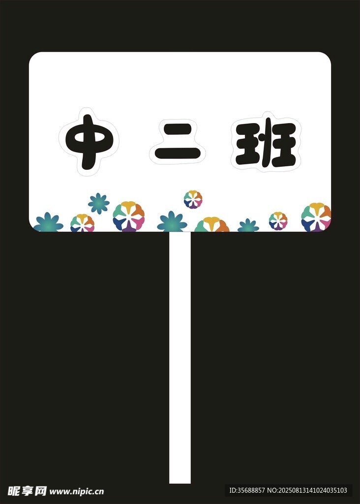 手举牌