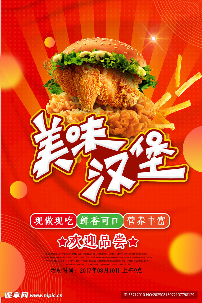 汉堡