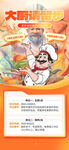 厨师招聘