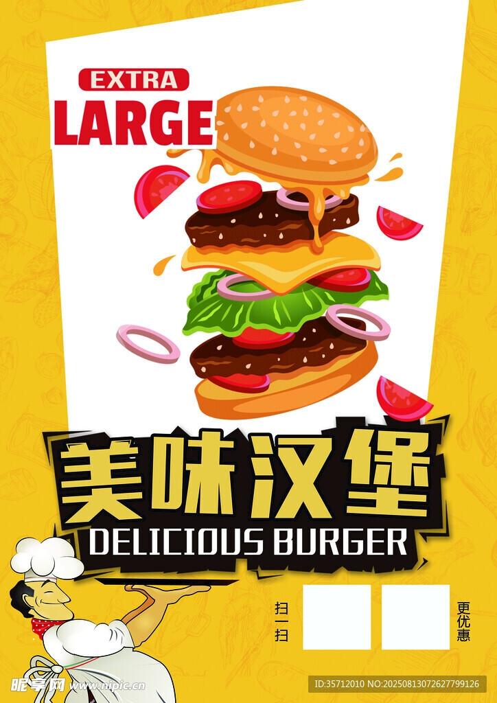 汉堡