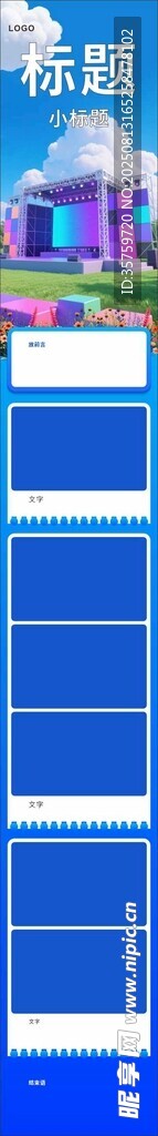 公众号排版