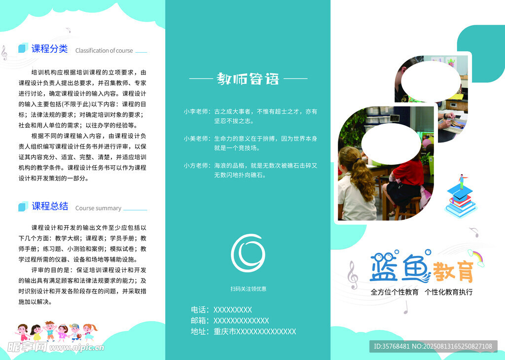 宣传折页展示