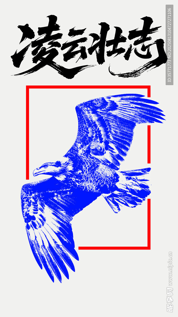 蓝鹰图案版画壁纸