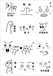 拟人表情简笔画