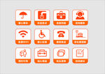 橙色系实用功能图标集合