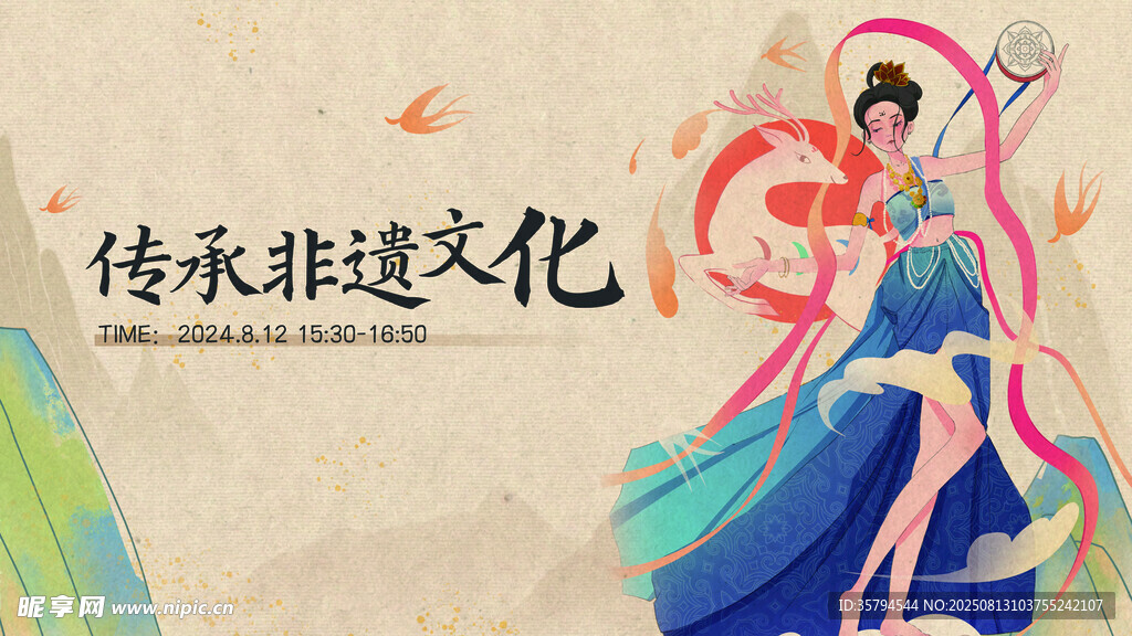 非遗文化中的曼妙舞姿