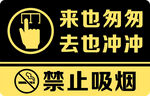 卫生间禁止吸烟标识