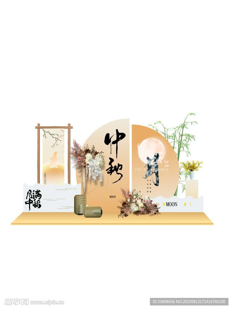 中秋节美陈