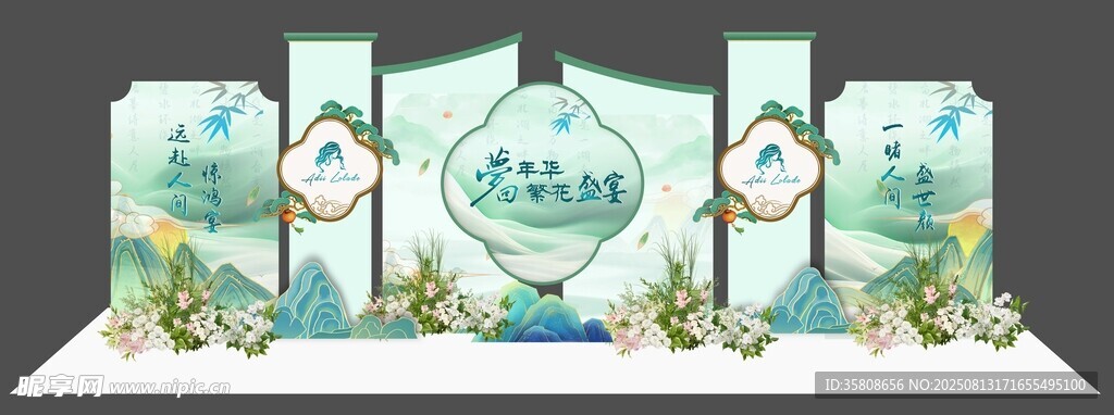 中国风山水美陈