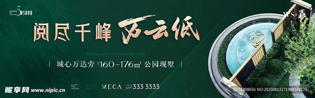 房地产背景