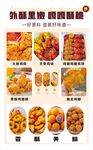 韩式炸鸡