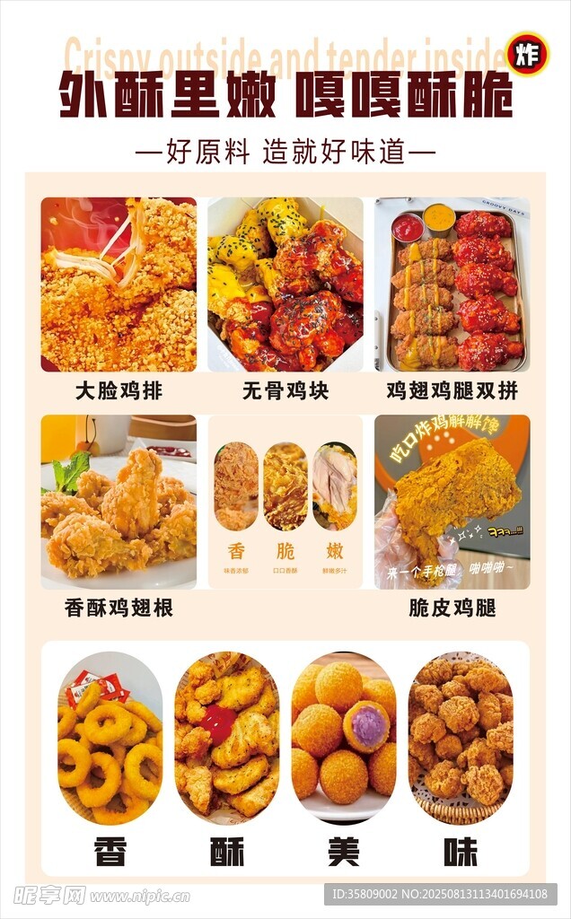 韩式炸鸡