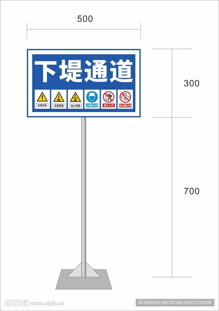 下堤通道指示牌