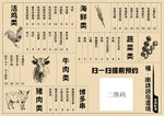 菜单