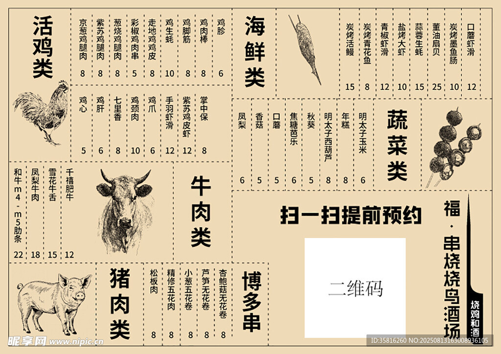 菜单