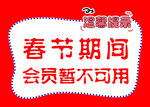 温馨提示