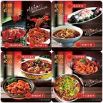 菜品海报