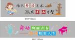 学校美术书法文化墙
