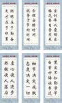 学校励志标语展板