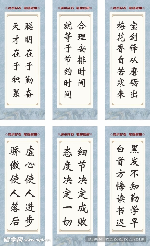 学校励志标语展板