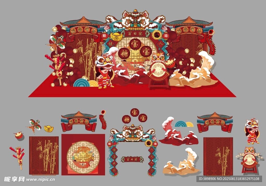 宝宝宴
