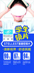 依视路 学生镜片